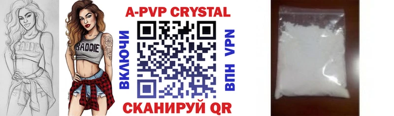Купить  Бодайбо  Alpha PVP СК КРИС 