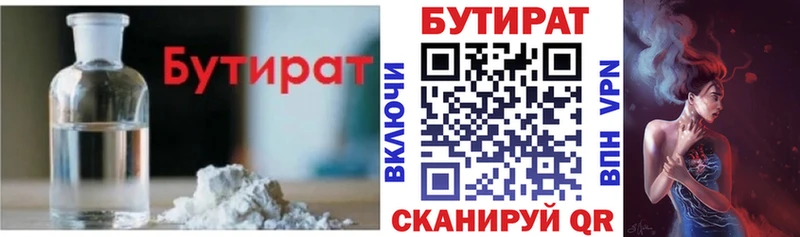 Купить где  Бодайбо  Бутират оксана 
