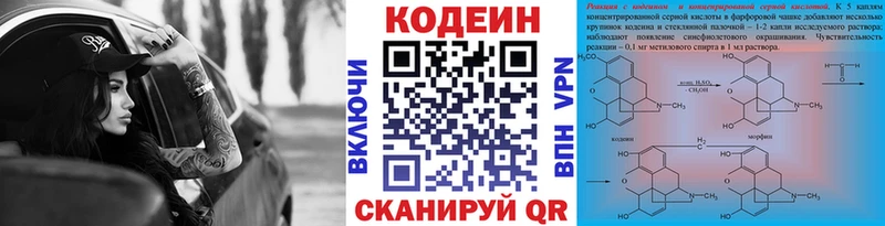 Кодеин Purple Drank Бодайбо