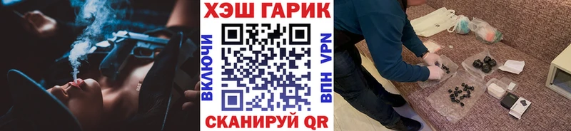 Купить где  Бодайбо  ГАШ гарик 
