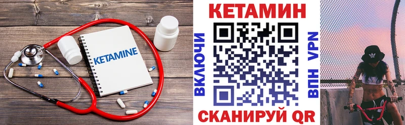 Кетамин VHQ  Купить где  Бодайбо 
