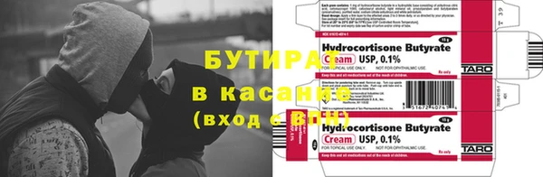 бутират Балахна