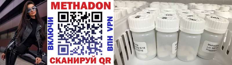 Купить закладки  Бодайбо  Метадон methadone 